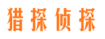 内黄捉小三公司